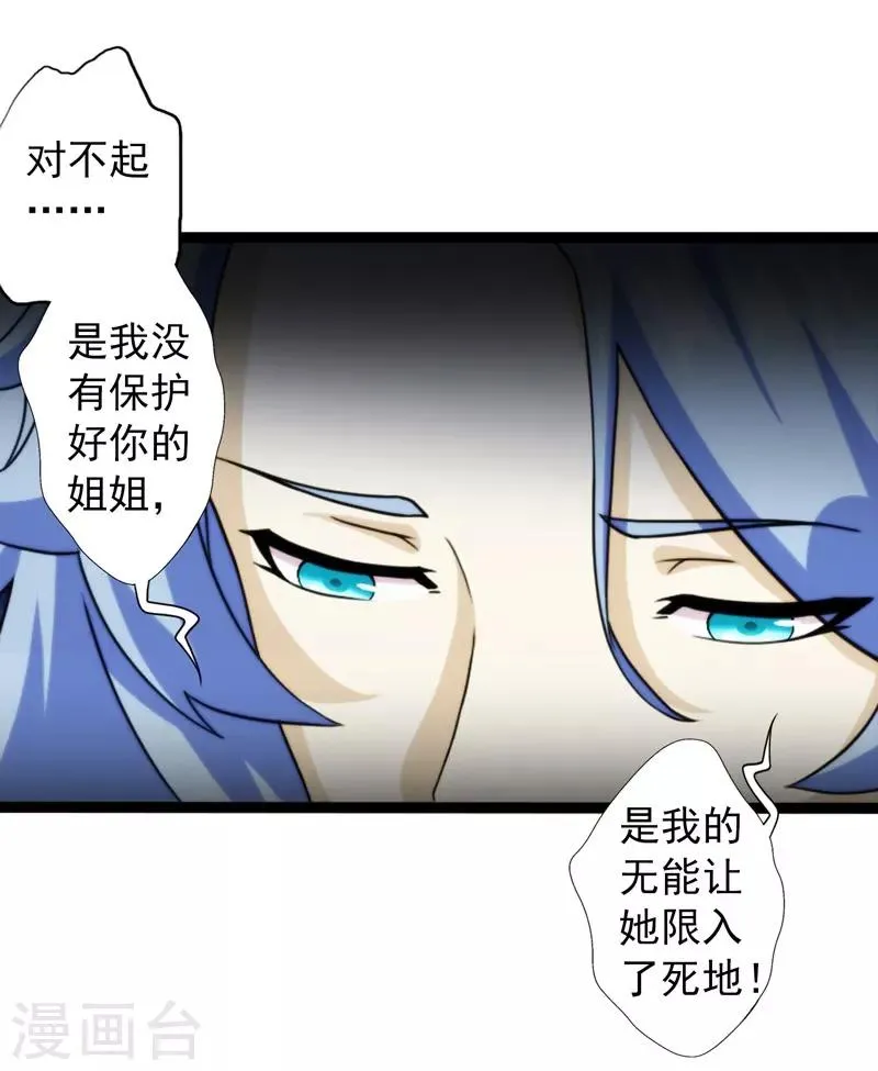 第61话 第13页