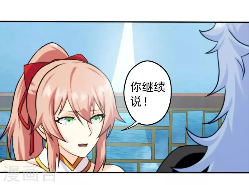 第61话 第17页