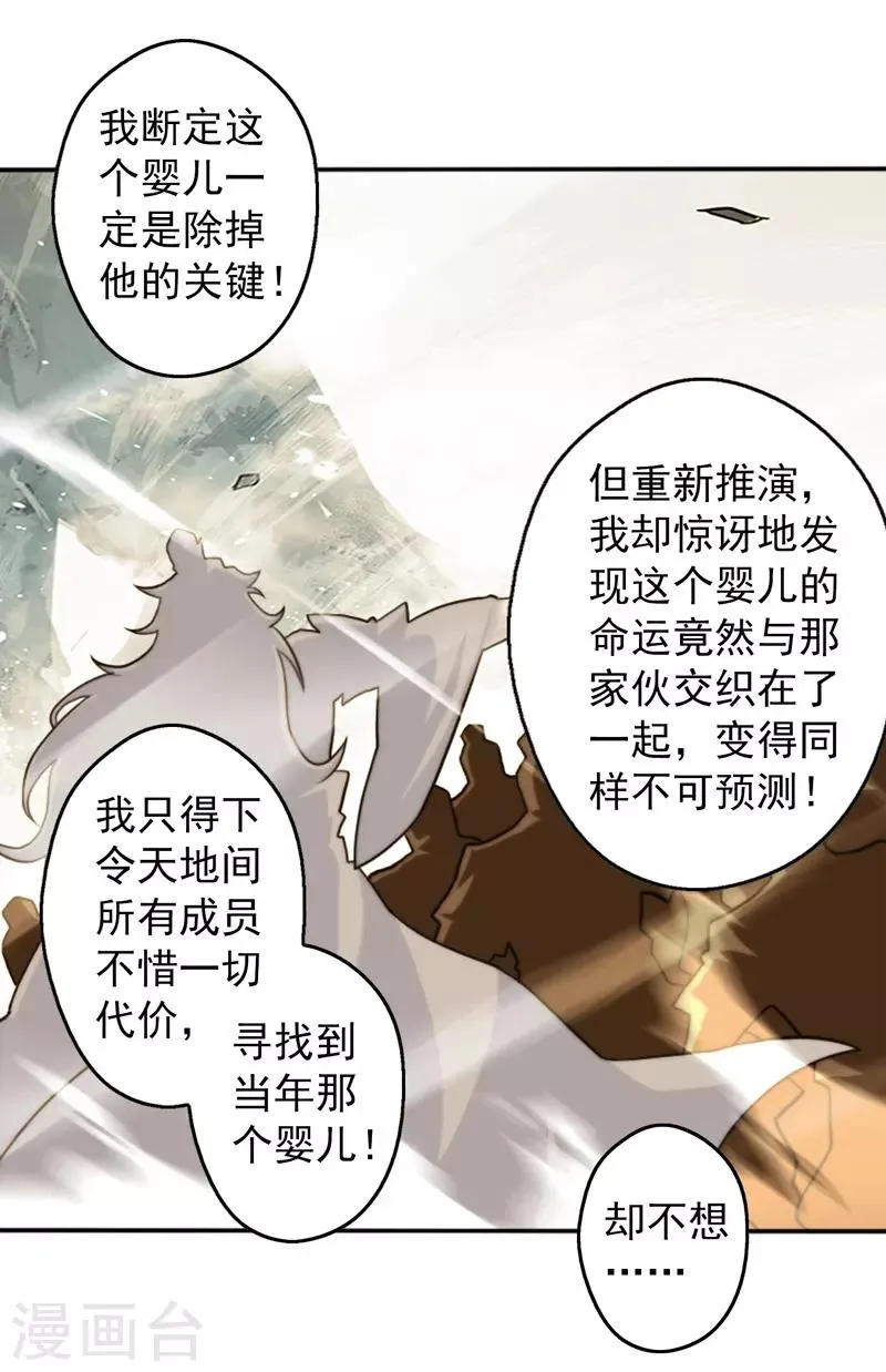 第61话 第19页