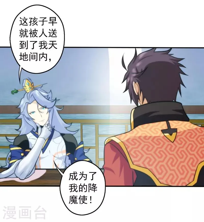 第61话 第20页