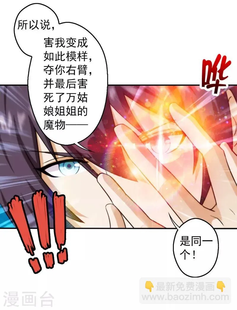 第61话 第22页