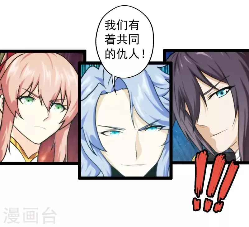 第61话 第24页