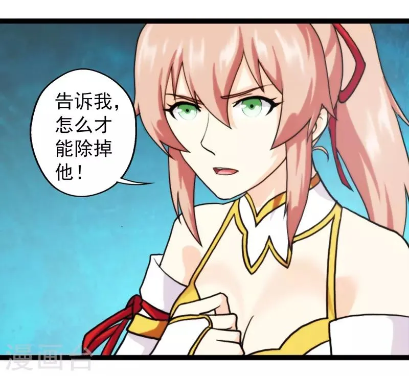 第61话 第25页