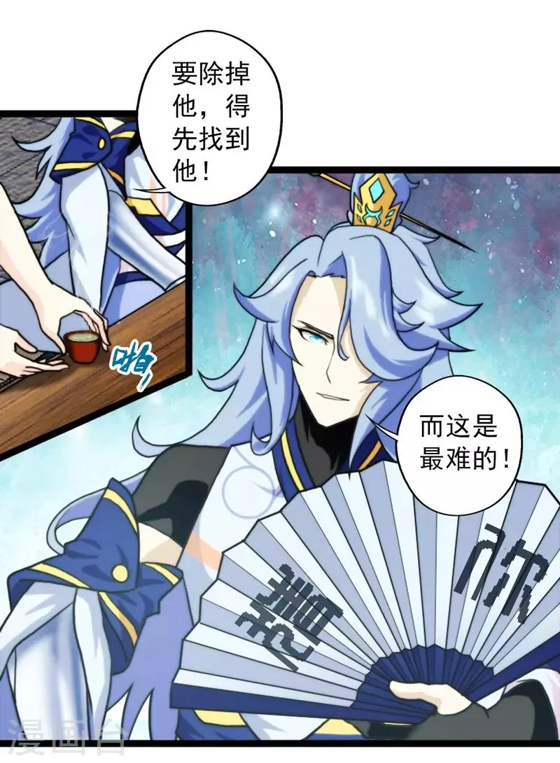 第61话 第26页