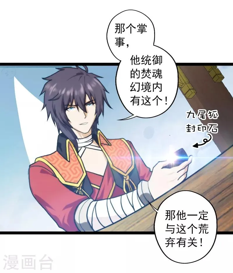 第61话 第27页