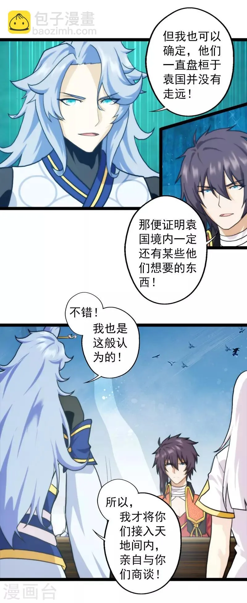 第61话 第29页