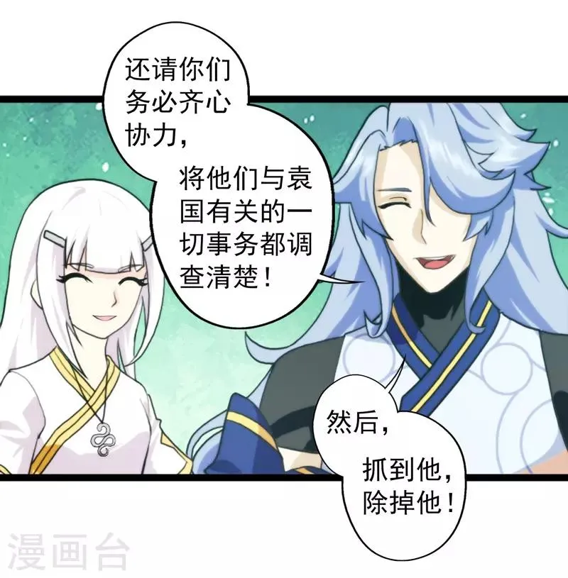 第61话 第30页
