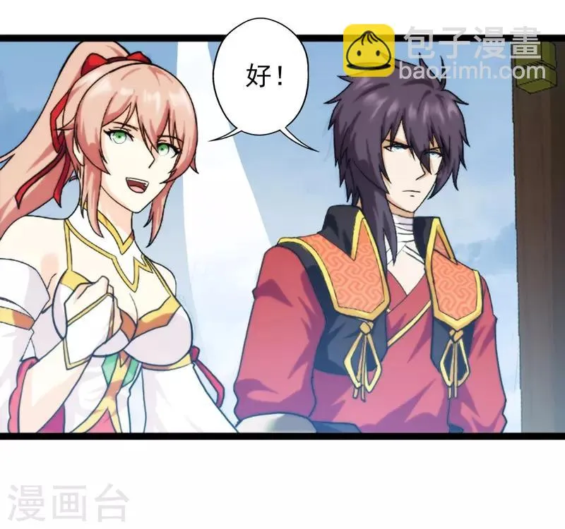 第61话 第31页