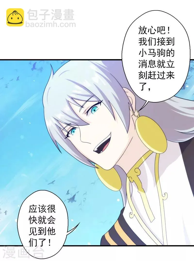 第63话 第3页