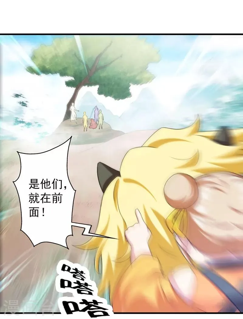 第63话 第6页