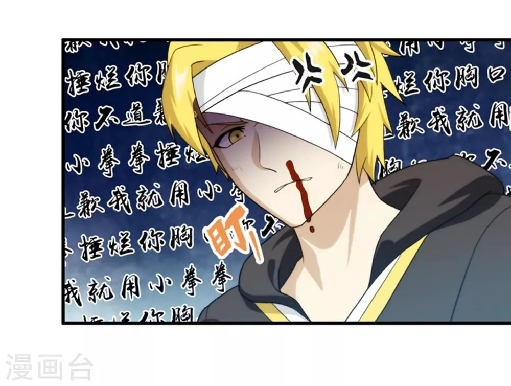 第64话 第16页