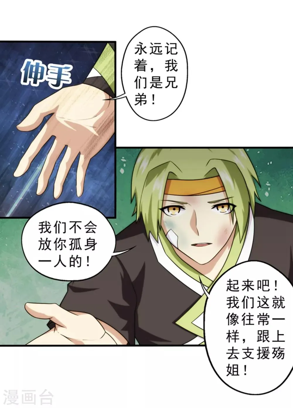 第64话 第21页
