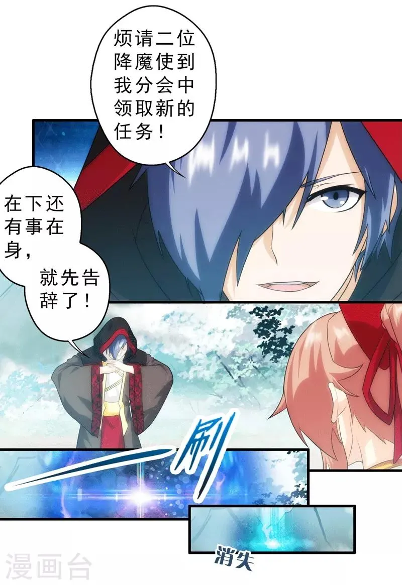 第65话 第3页