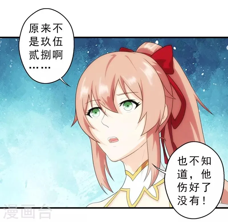 第65话 第4页