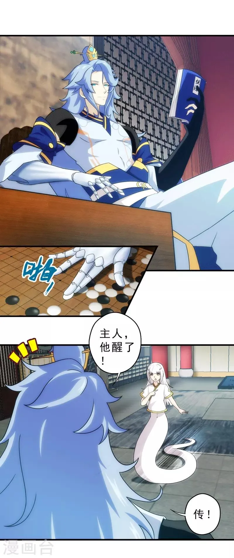第65话 第7页