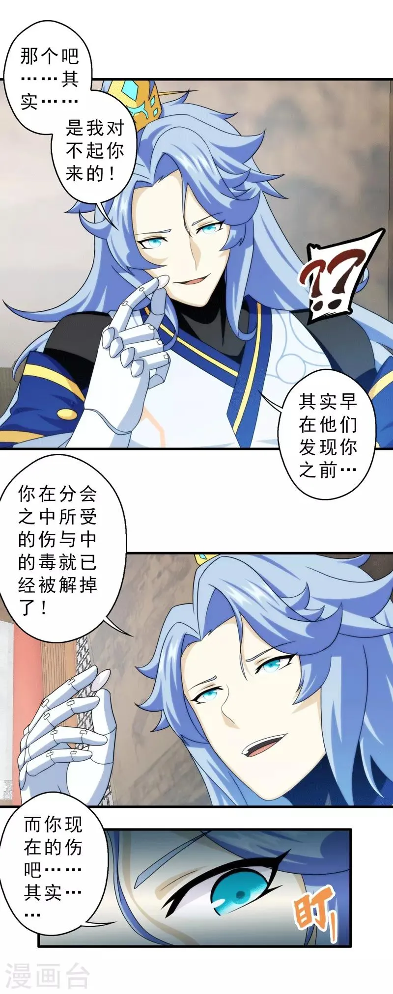 第65话 第9页