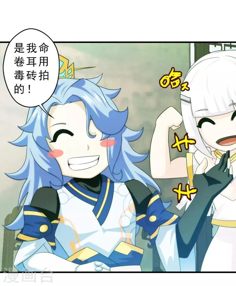 第65话 第10页