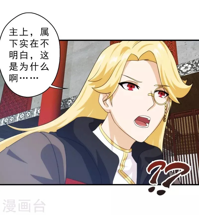 第65话 第11页