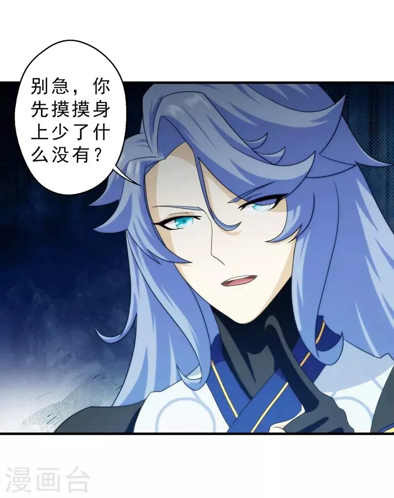 第65话 第12页