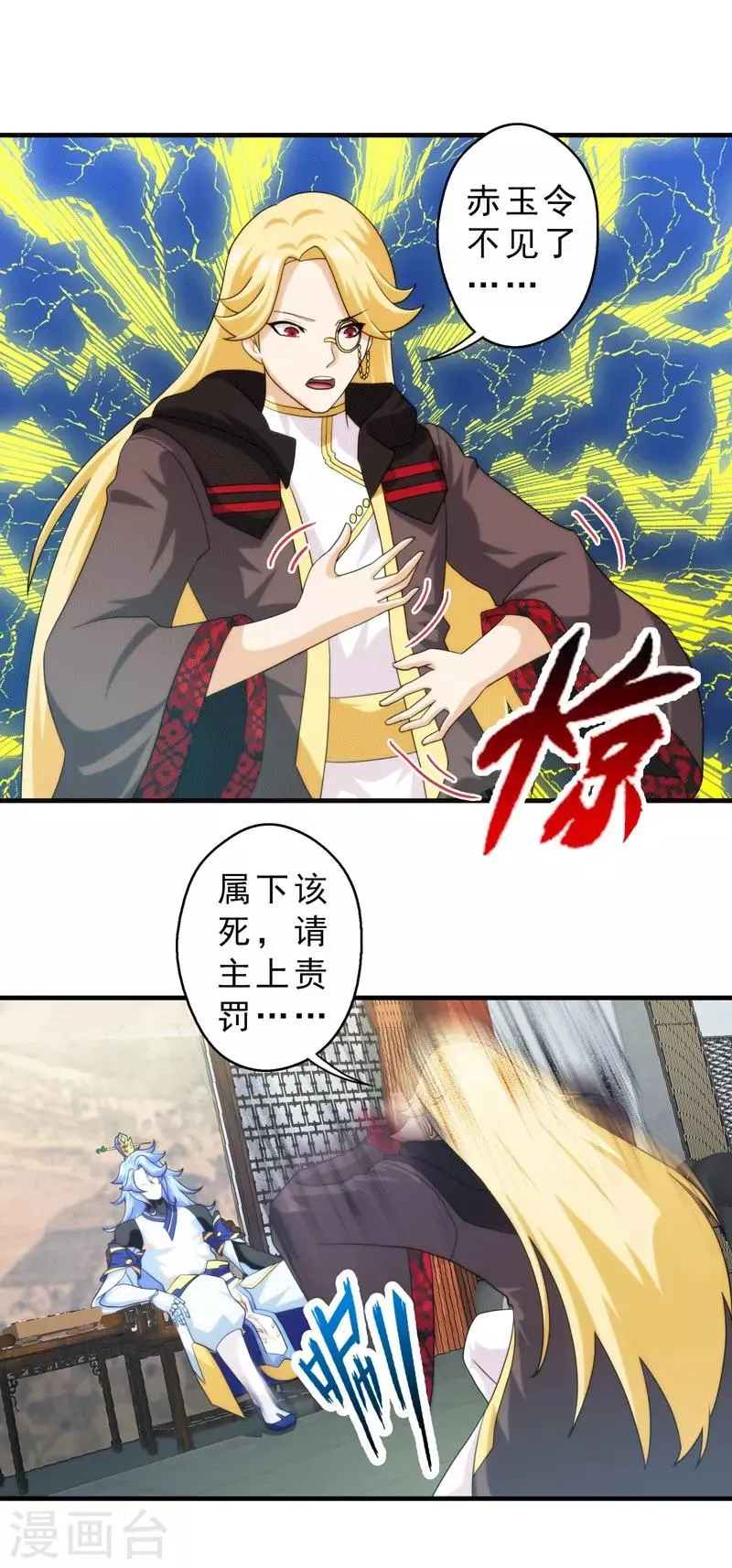 第65话 第13页