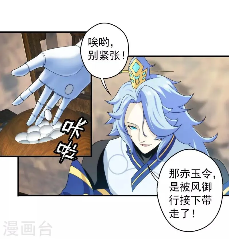 第65话 第14页