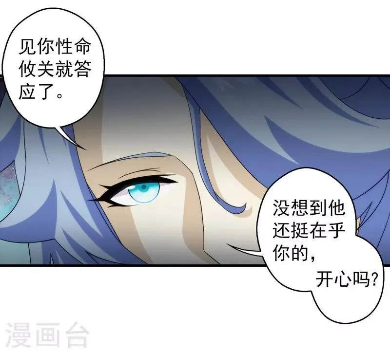 第65话 第16页