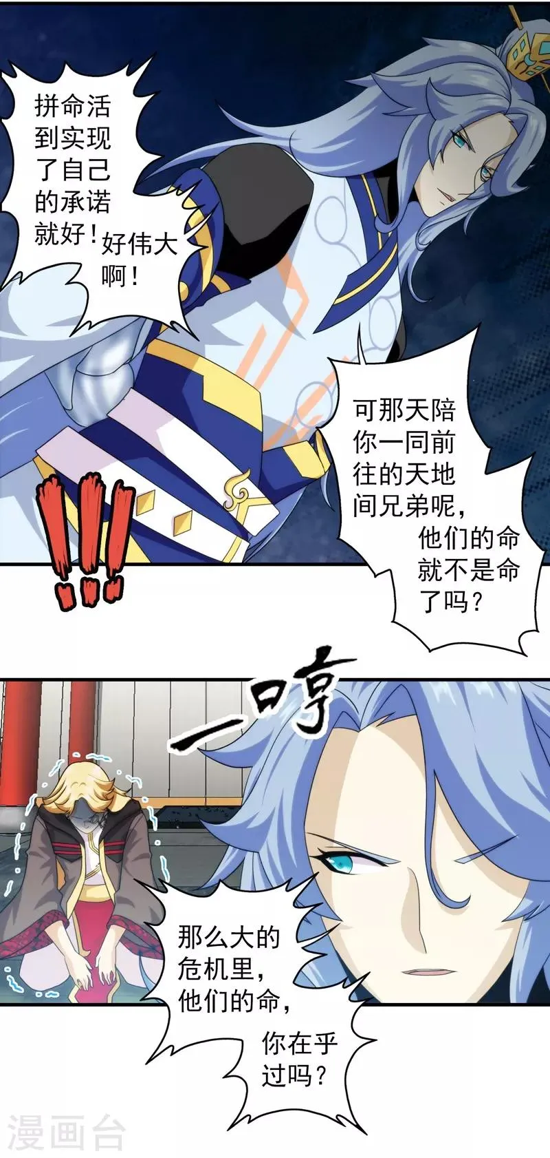 第65话 第20页