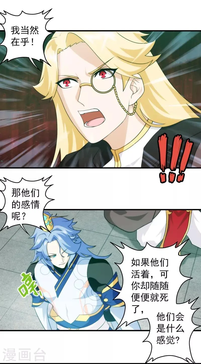 第65话 第21页