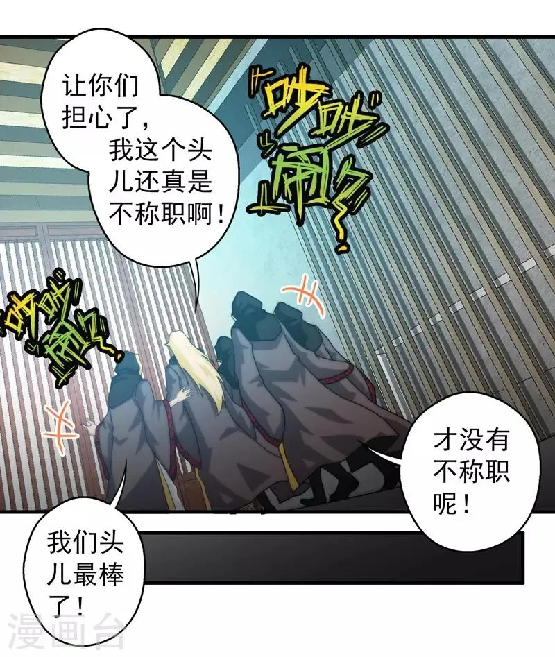 第65话 第30页