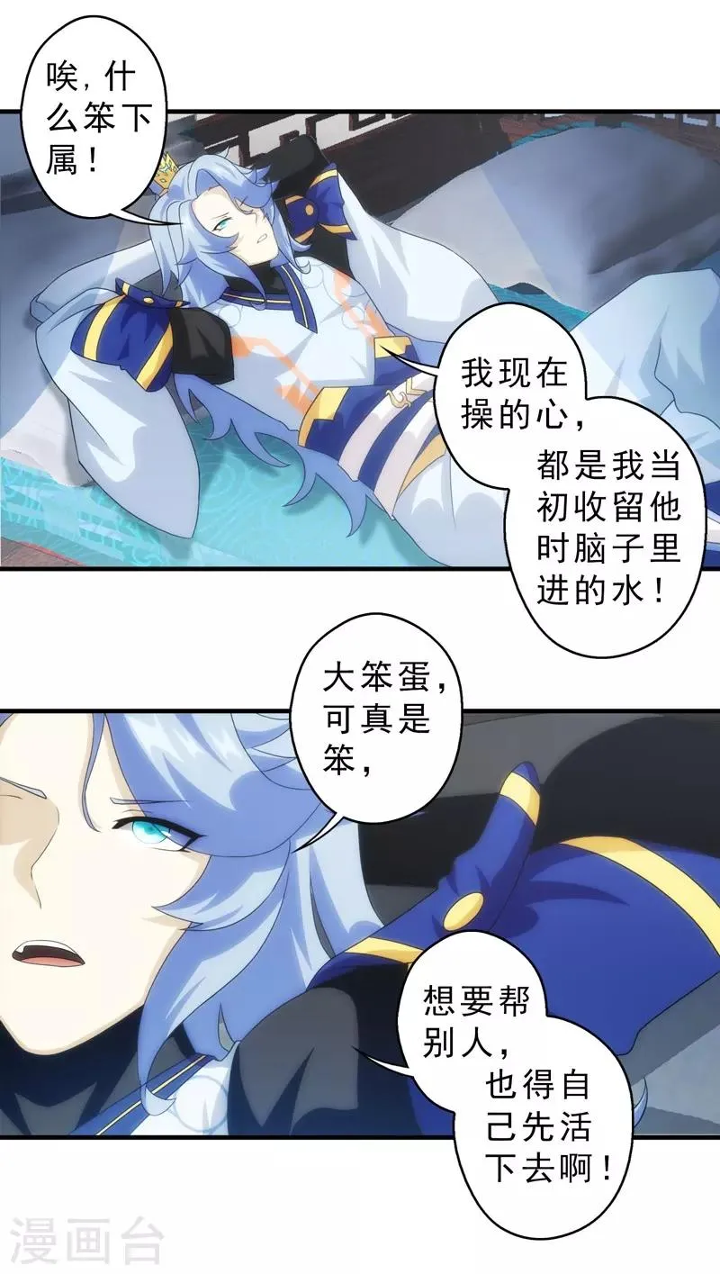 第65话 第31页