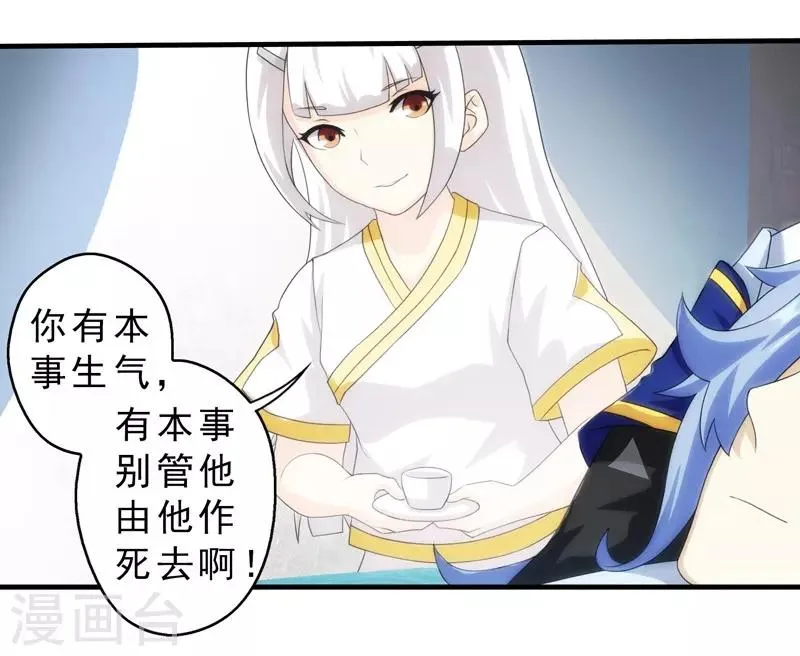 第65话 第32页