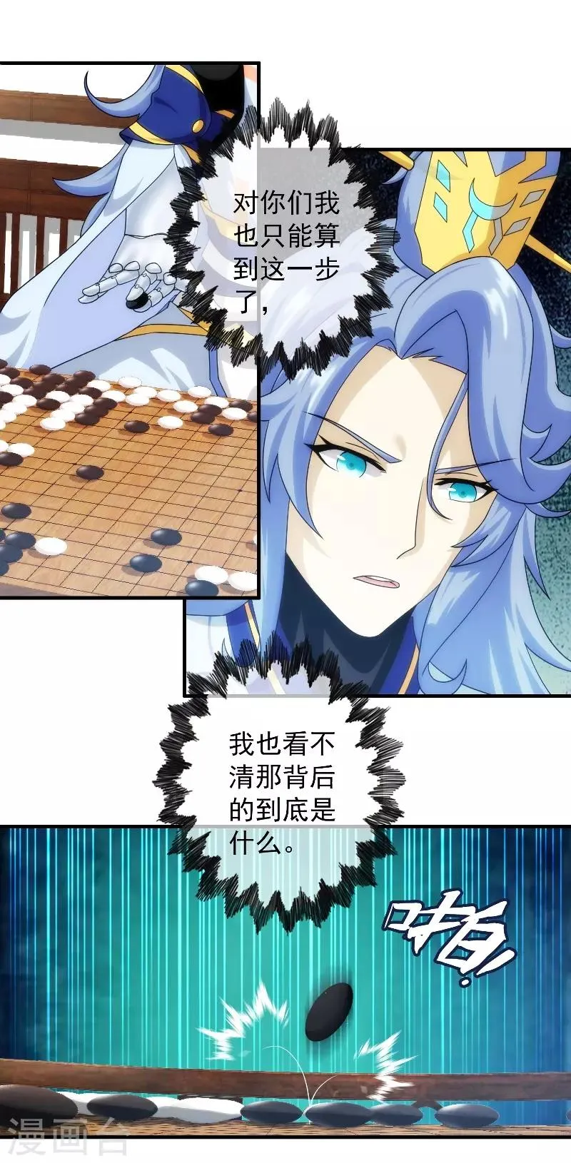第66话 第16页