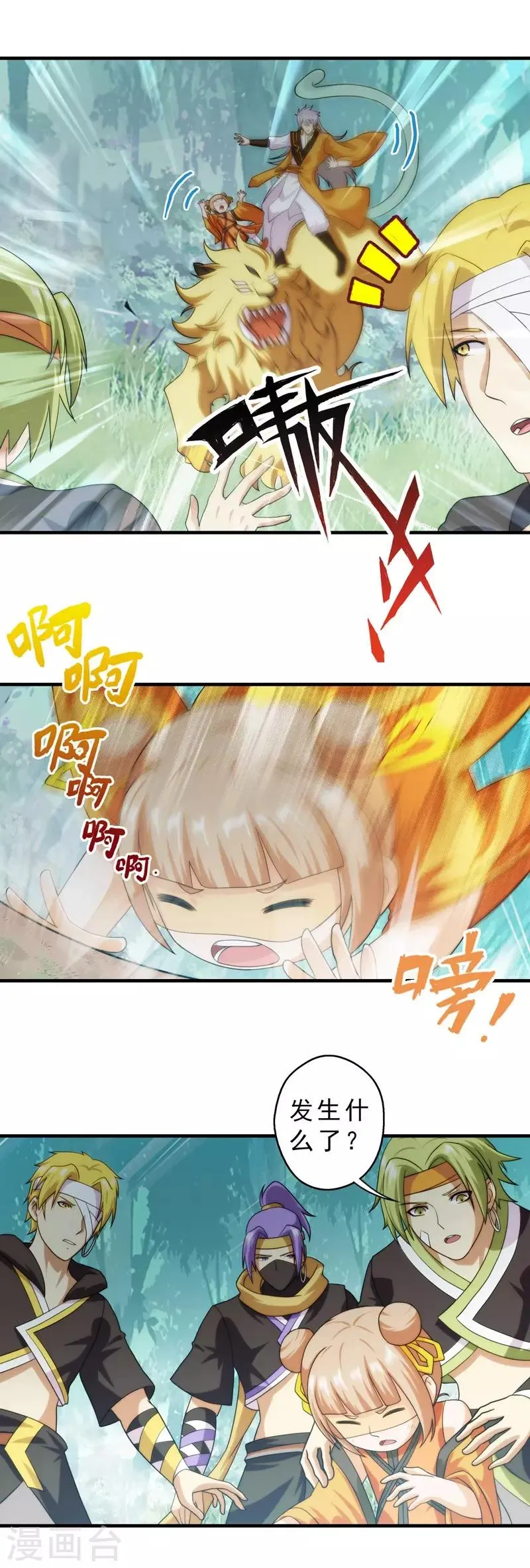 第66话 第18页