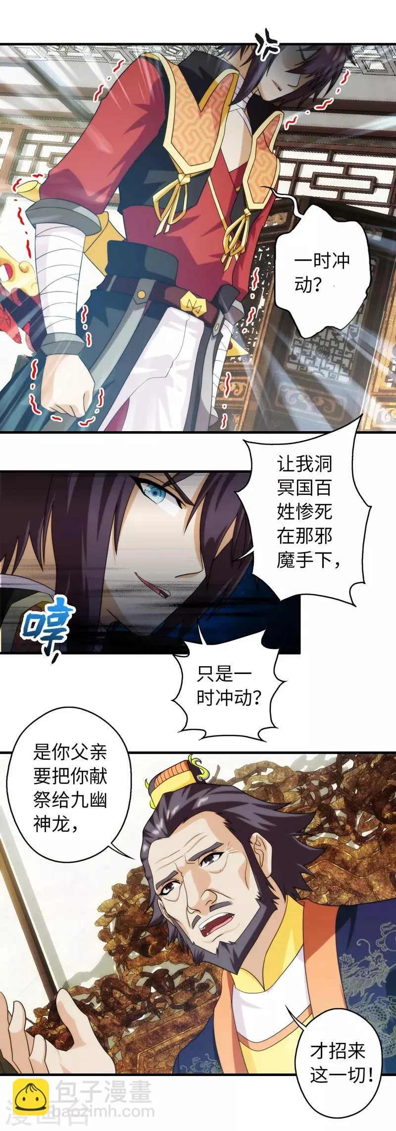 第68话 第5页