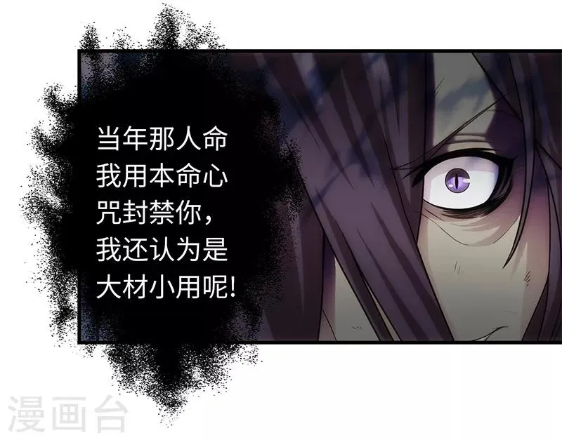 第69话 第3页