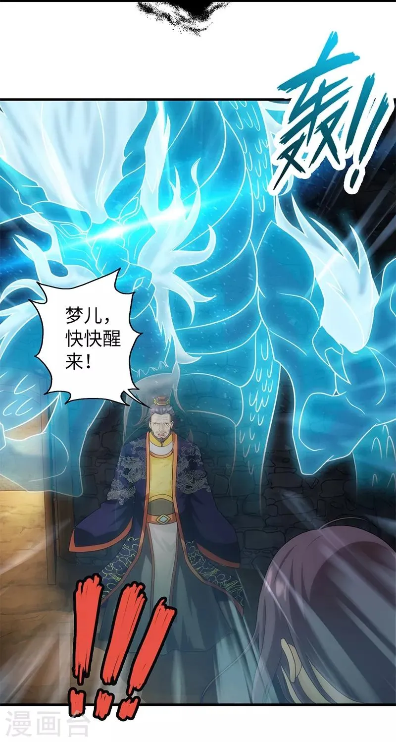 第69话 第8页