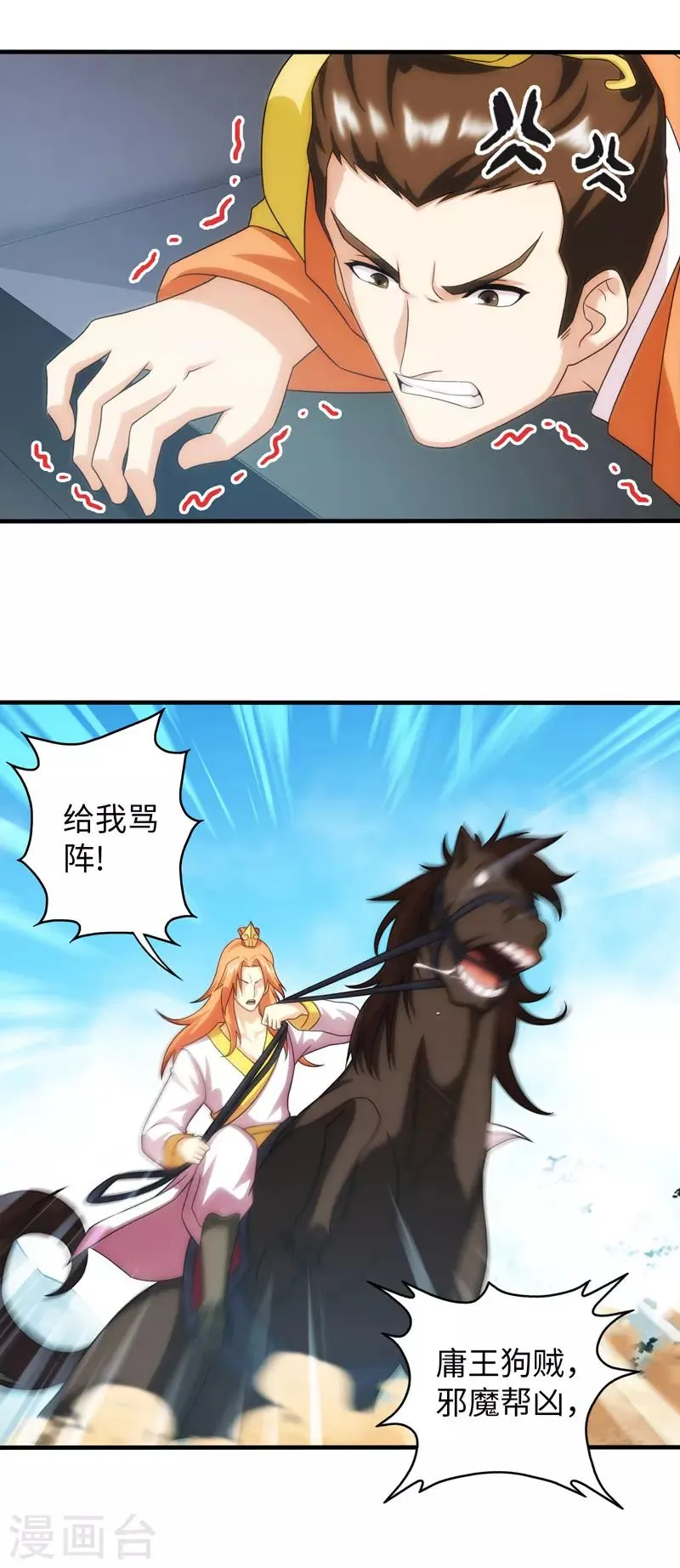 第70话 第21页