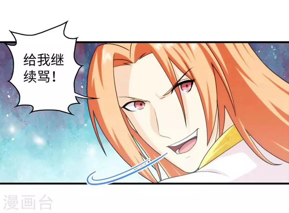 第72话 第6页