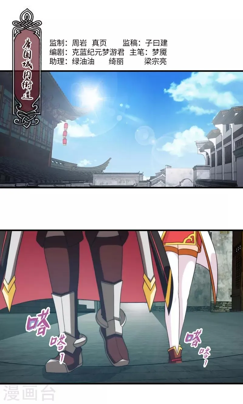 第73话 第1页