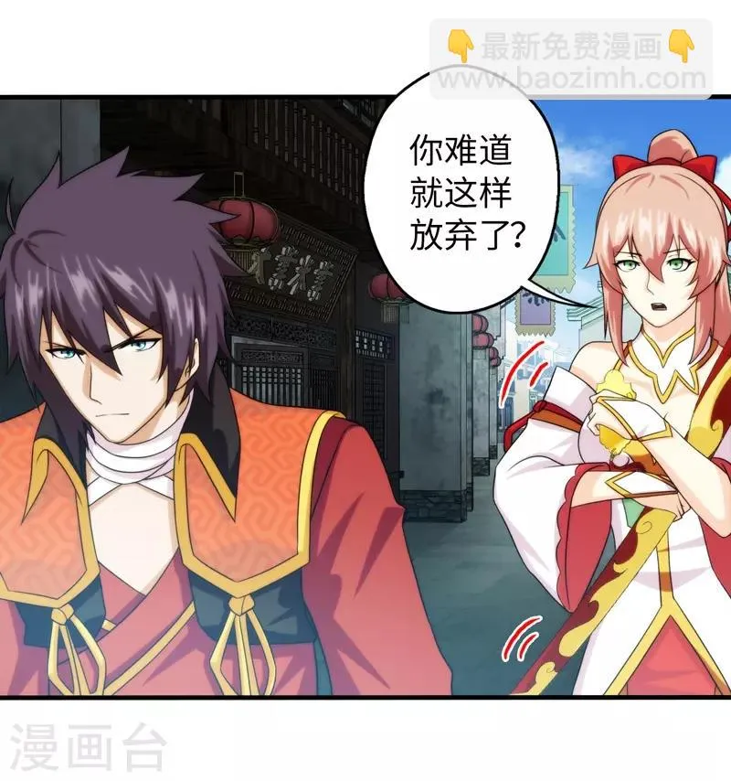 第73话 第2页