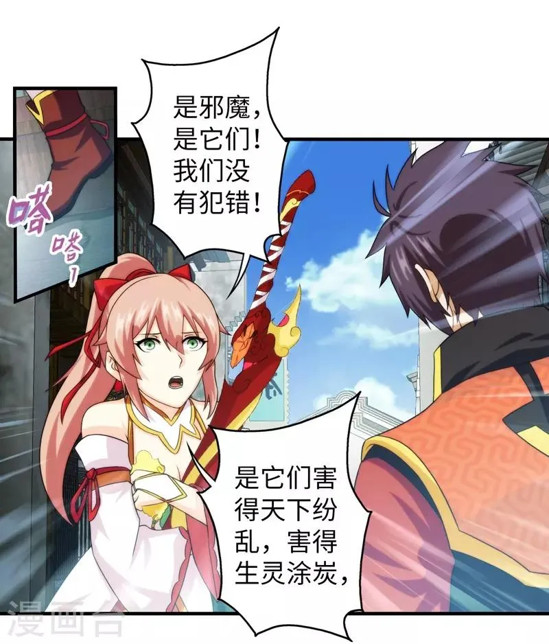 第73话 第5页