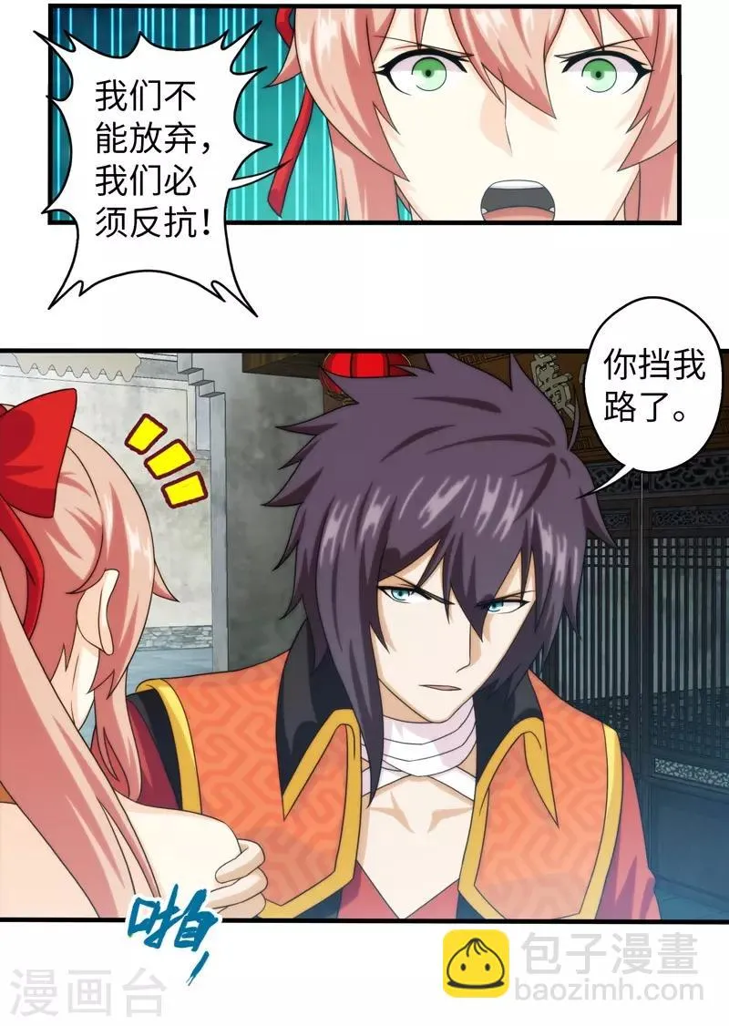 第73话 第6页