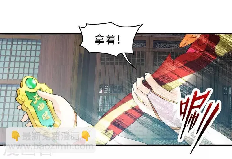 第73话 第9页