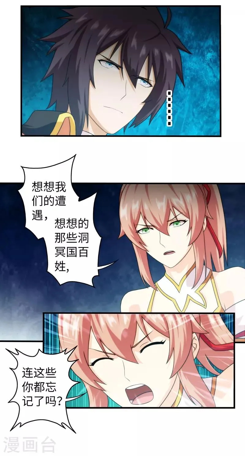 第73话 第10页