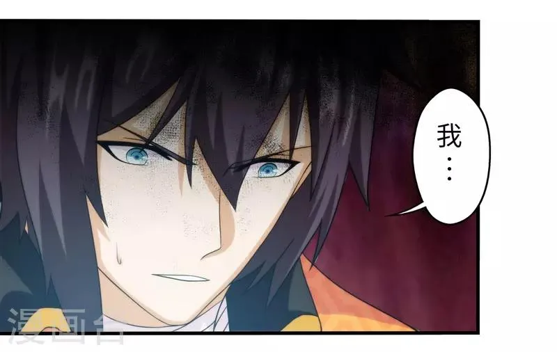 第73话 第14页