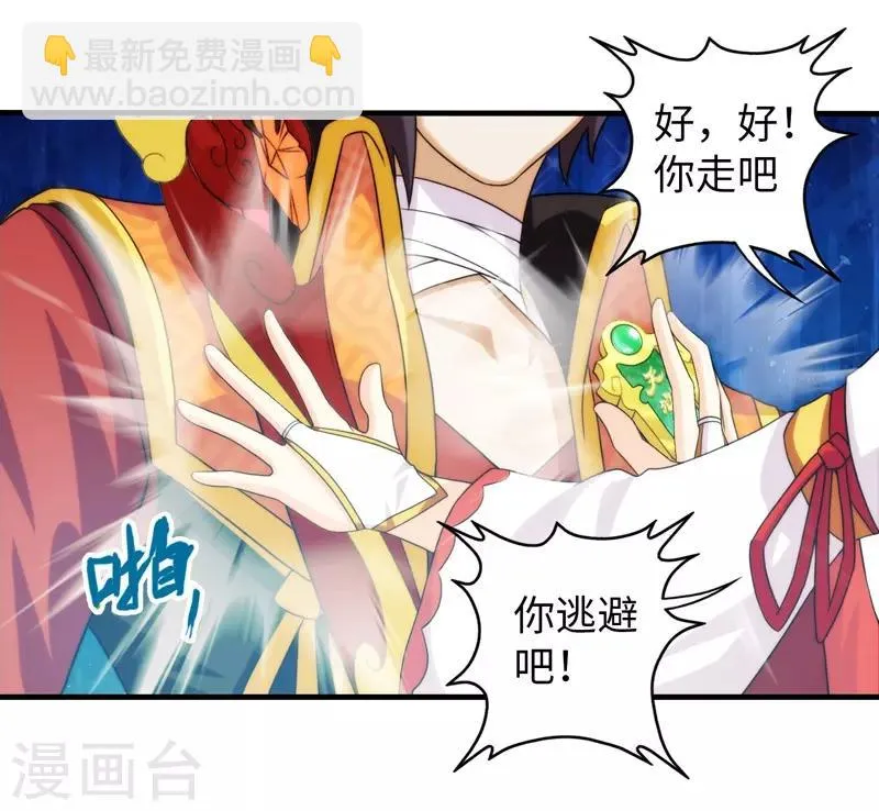 第73话 第15页