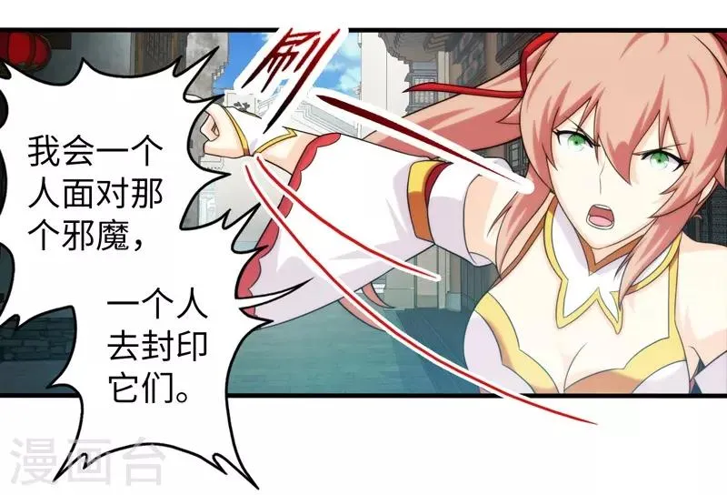 第73话 第16页