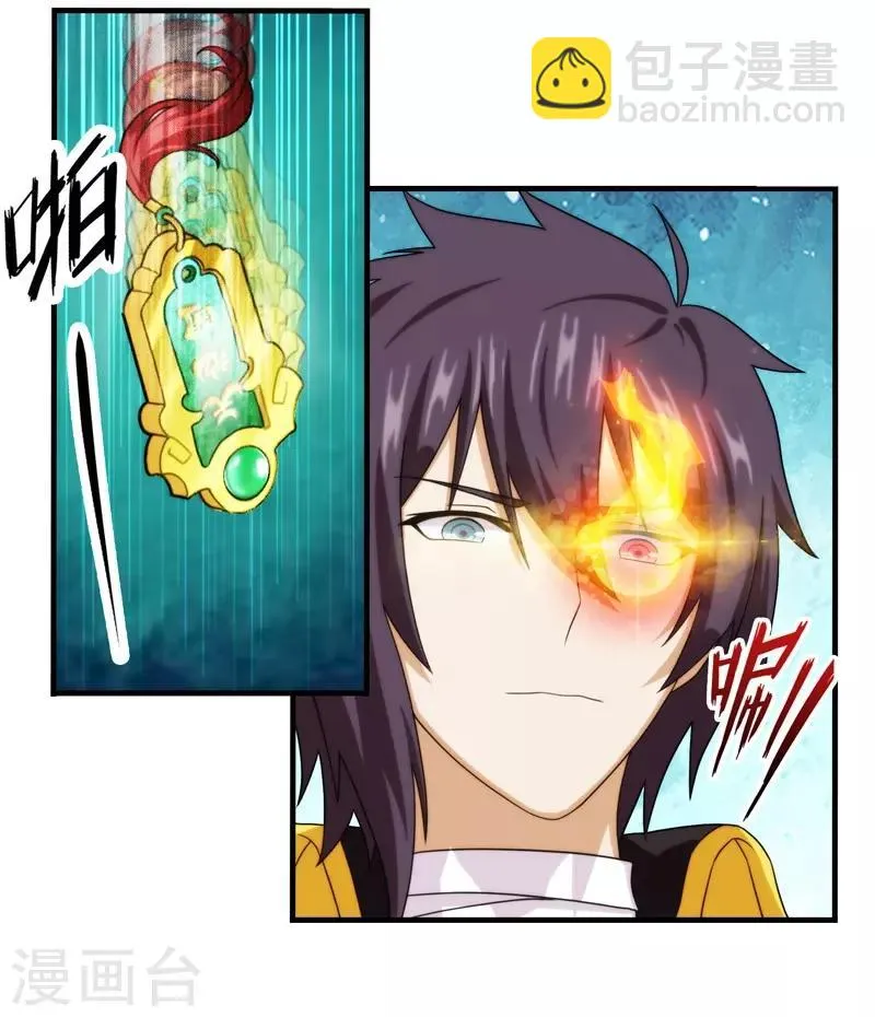 第73话 第17页