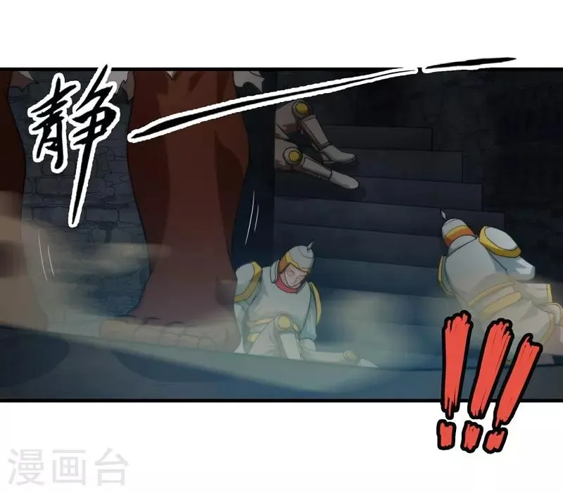 第73话 第20页