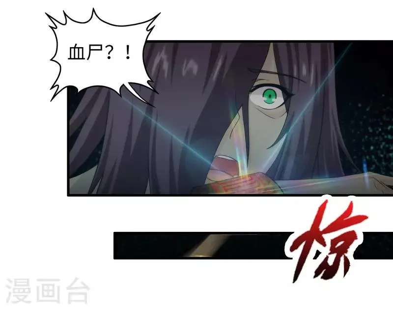 第73话 第26页